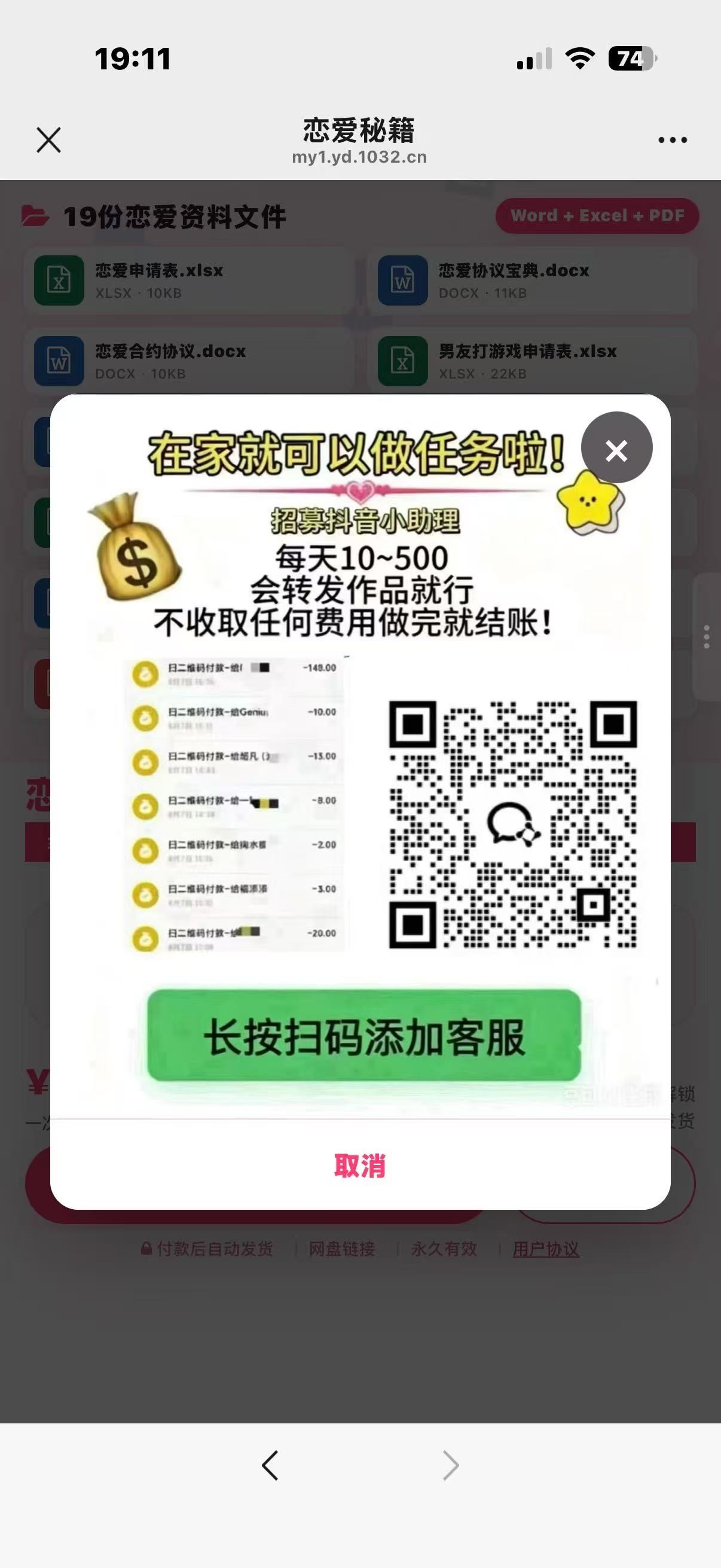 兼职二维码